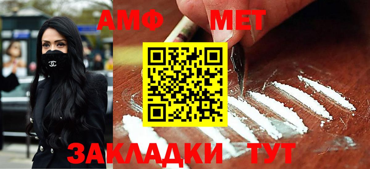 Амфетамин  Вход с VPN  Гусиноозёрск  АМФ VHQ 