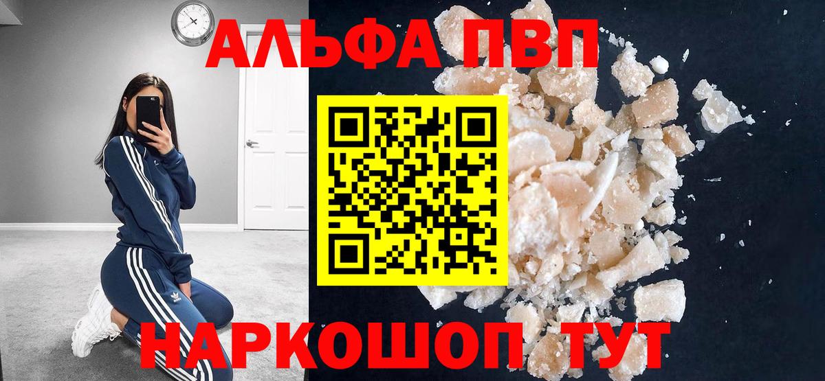 APVP крисы CK  Альфа ПВП СК  Вход с VPN  Гусиноозёрск  Alpha PVP крисы CK 