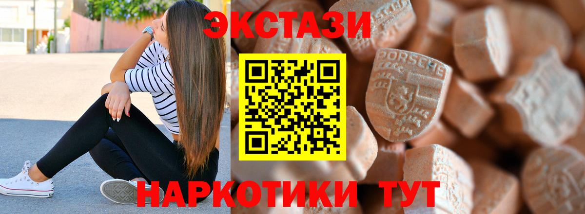 Гусиноозёрск  Ecstasy Cube  ЭКСТАЗИ  Вход с VPN 