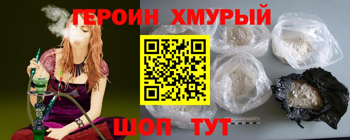 Гусиноозёрск  ГЕРОИН белый  Вход с VPN 