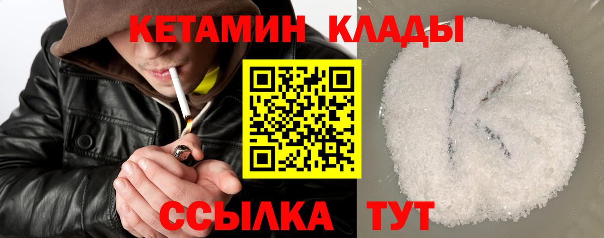 Гусиноозёрск  KRAKEN ссылка  Кетамин ketamine  Вход с VPN  Кетамин VHQ 