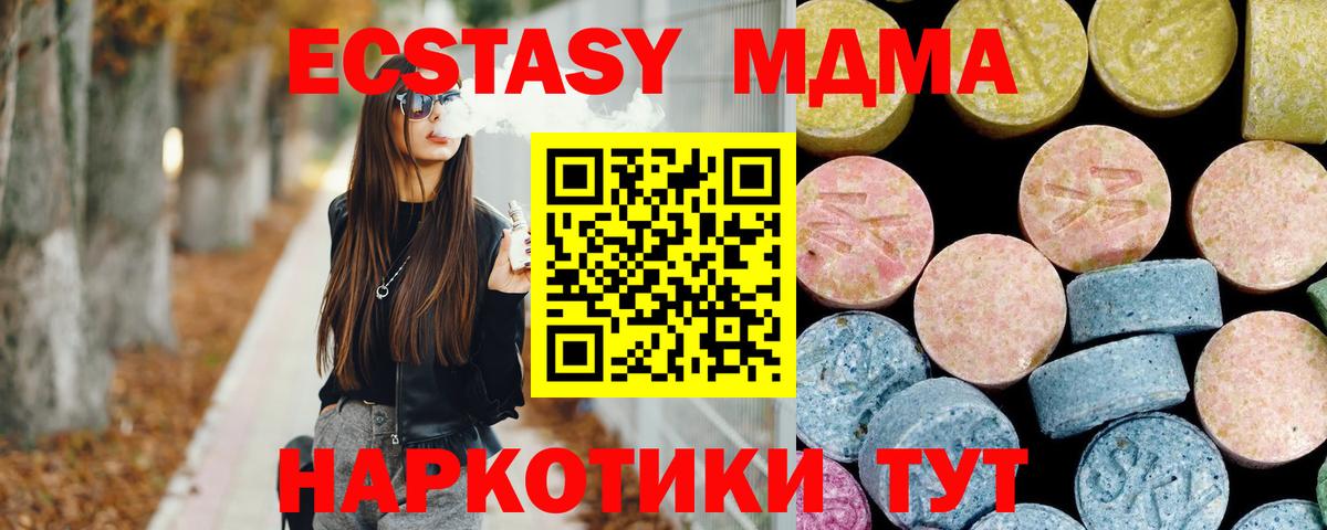 MDMA кристаллы  Вход с VPN  МДМА VHQ  Гусиноозёрск 