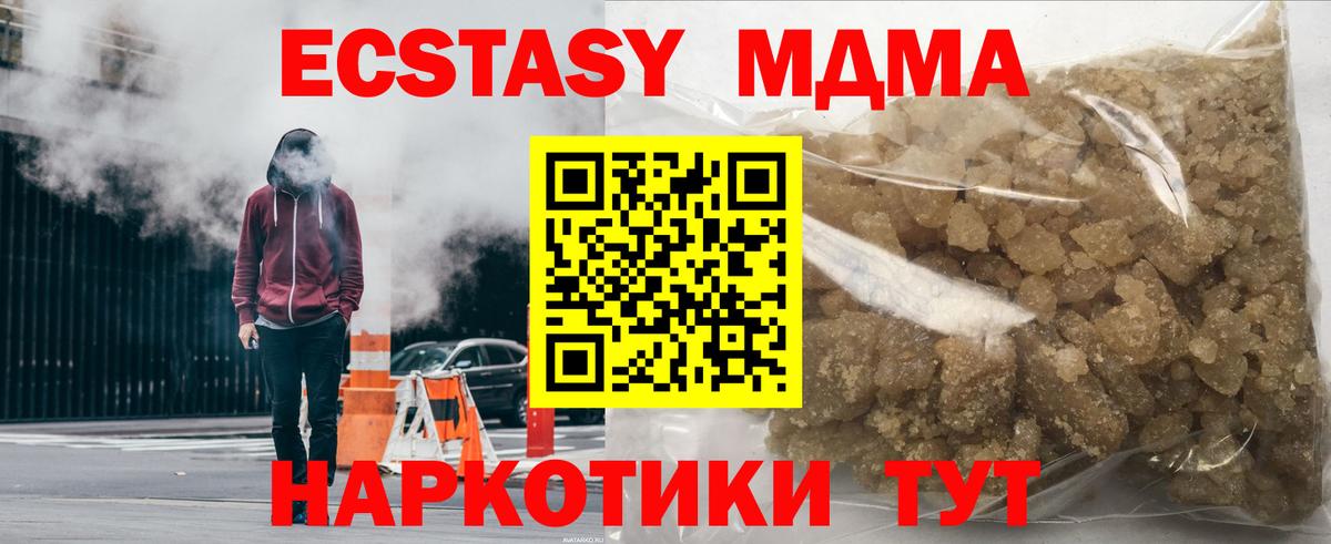 MDMA молли Гусиноозёрск
