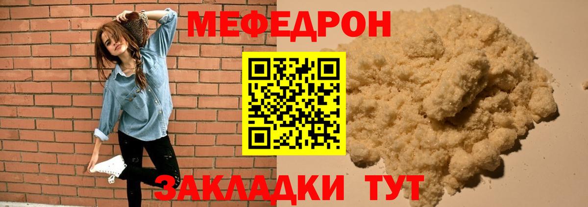 МЕФ кристаллы Гусиноозёрск