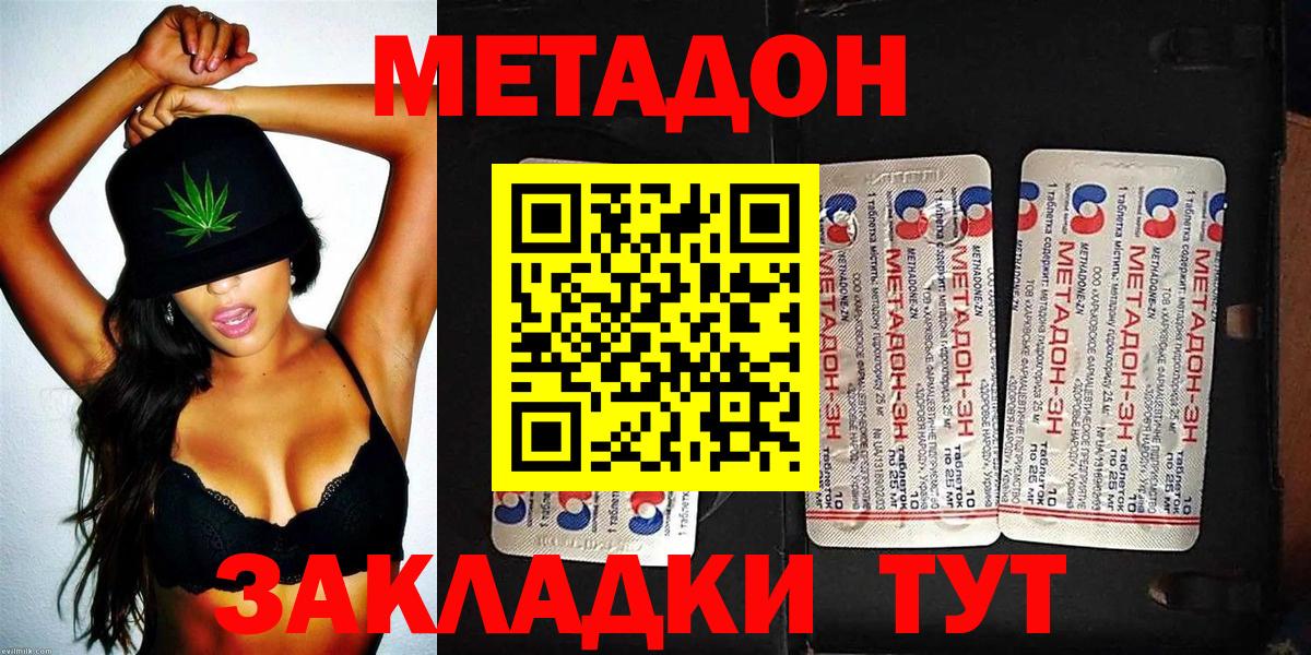 Метадон мёд  Вход с VPN  omg зеркало  Гусиноозёрск 