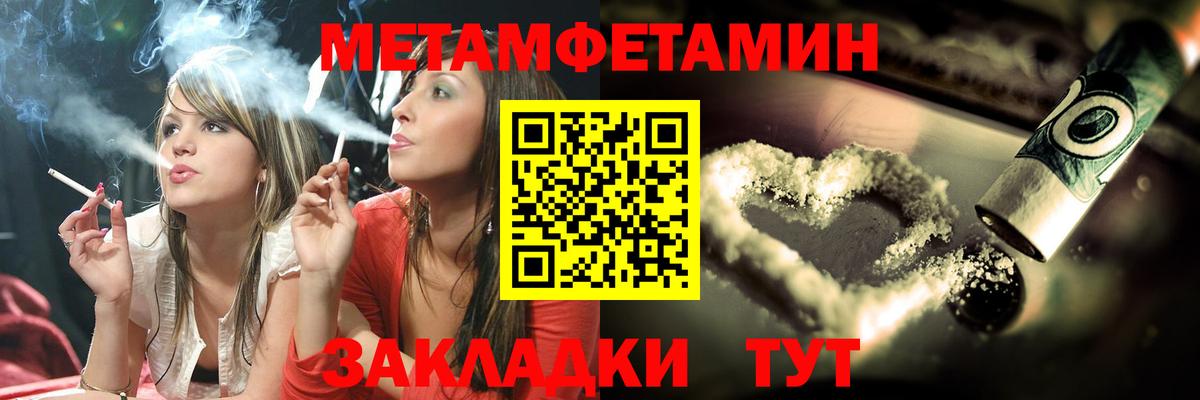 Метамфетамин  Первитин мет  Вход с VPN  Гусиноозёрск 