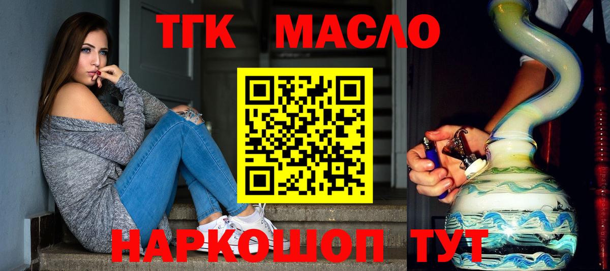 ТГК вейп с тгк Гусиноозёрск